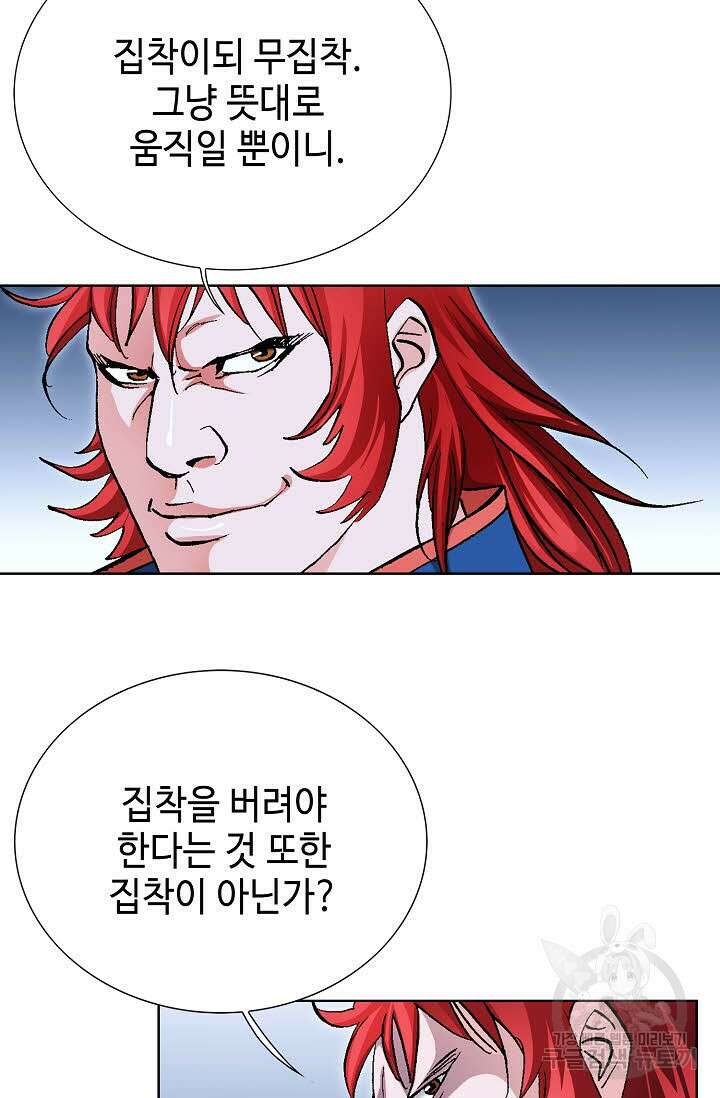 태극무존 120화 105