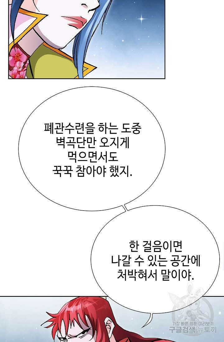 태극무존 120화 107
