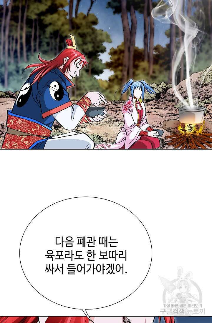 태극무존 120화 109
