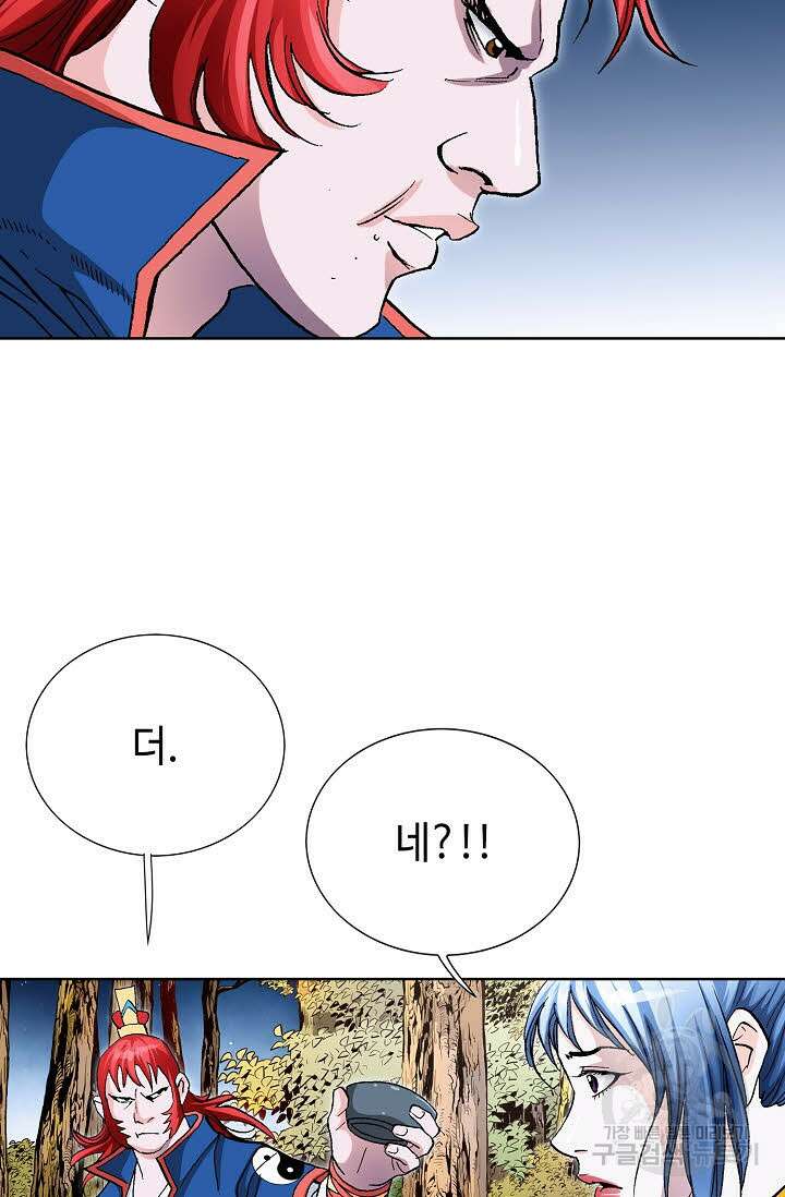 태극무존 120화 110
