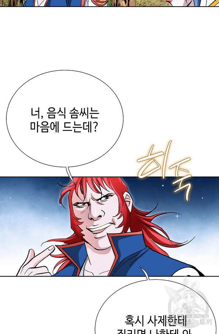 태극무존 120화 111