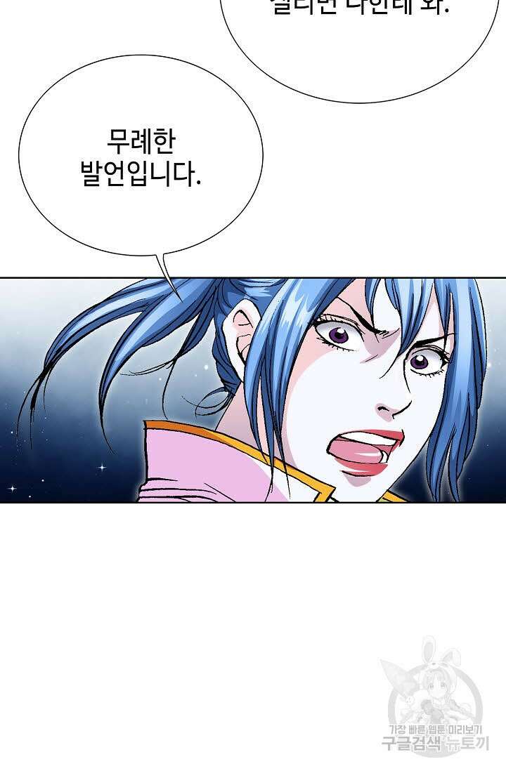 태극무존 120화 112