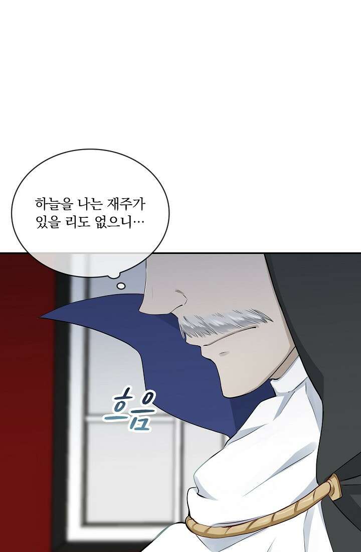 눌리타스 : 절반의 백작 영애 77화 장미는 붉디붉어 슬프다 9