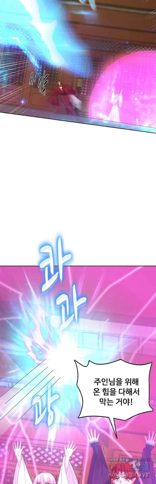 암흑 속에 피는 꽃 204화 2