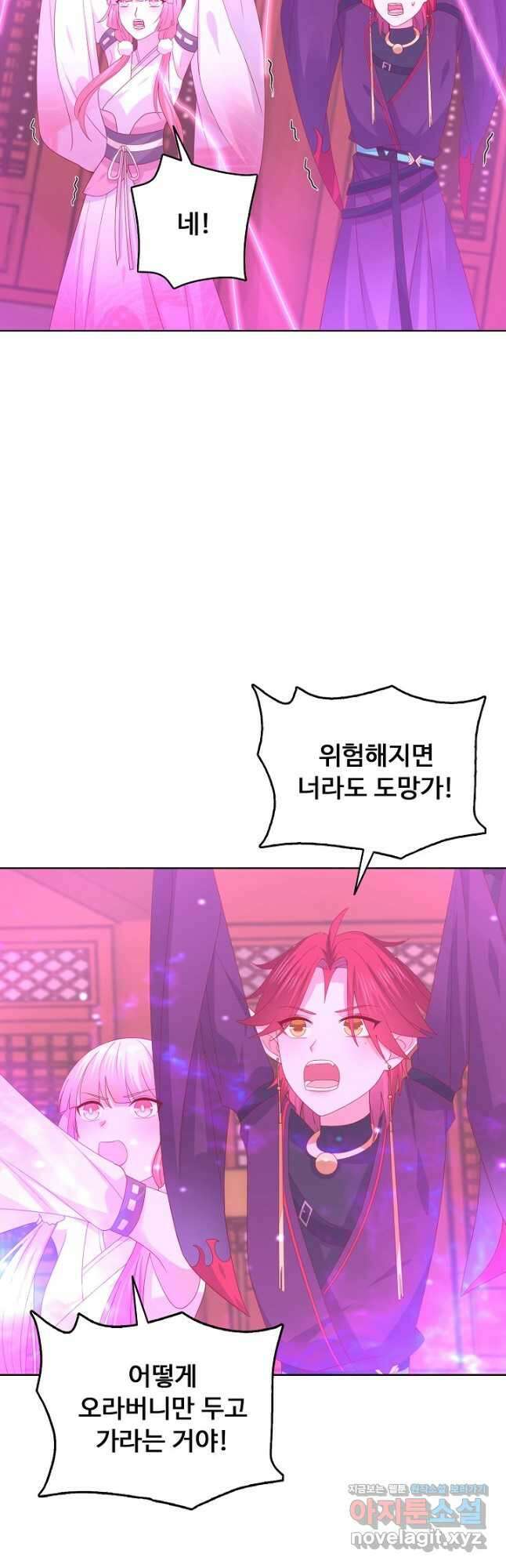 암흑 속에 피는 꽃 204화 3