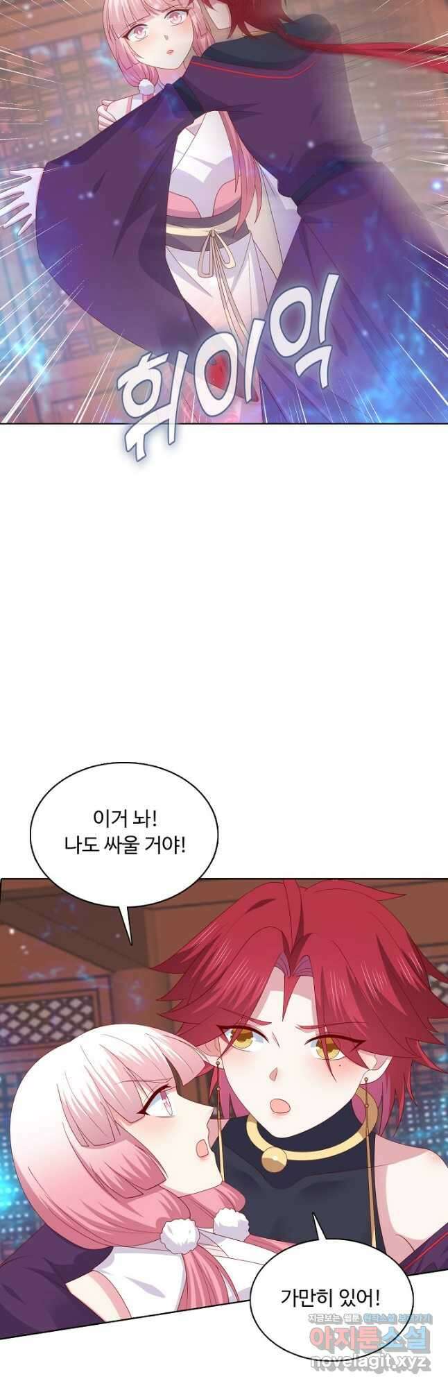 암흑 속에 피는 꽃 204화 6