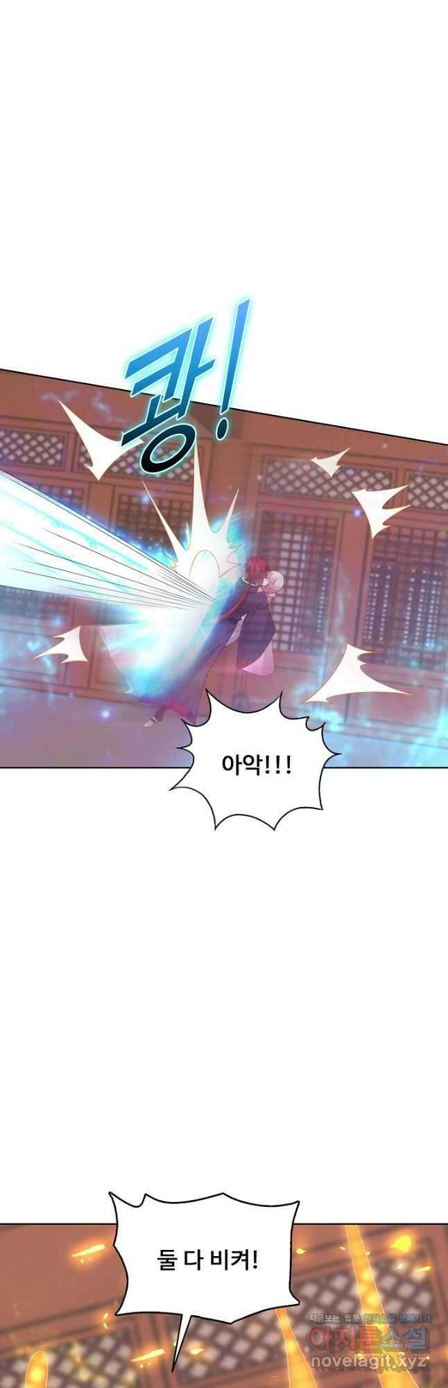 암흑 속에 피는 꽃 204화 7