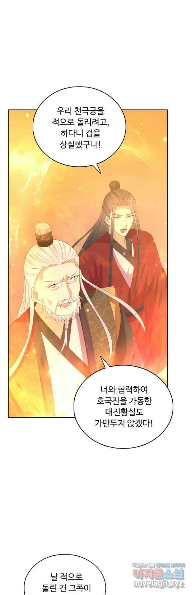 암흑 속에 피는 꽃 204화 10