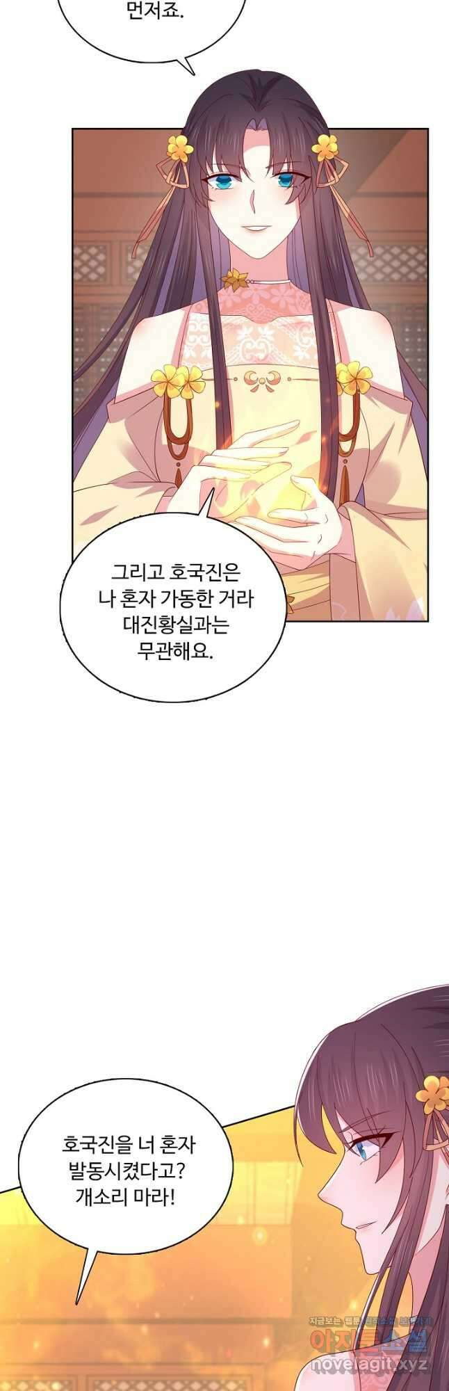 암흑 속에 피는 꽃 204화 11
