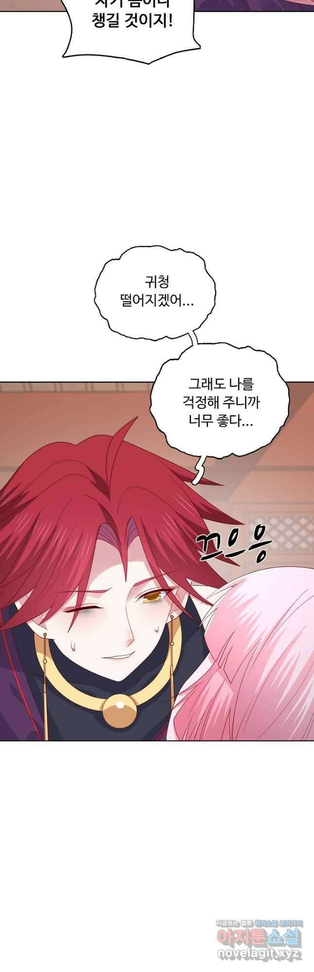 암흑 속에 피는 꽃 204화 13