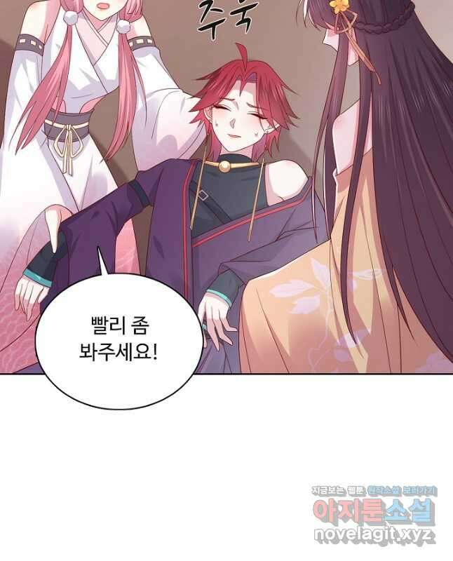 암흑 속에 피는 꽃 204화 15