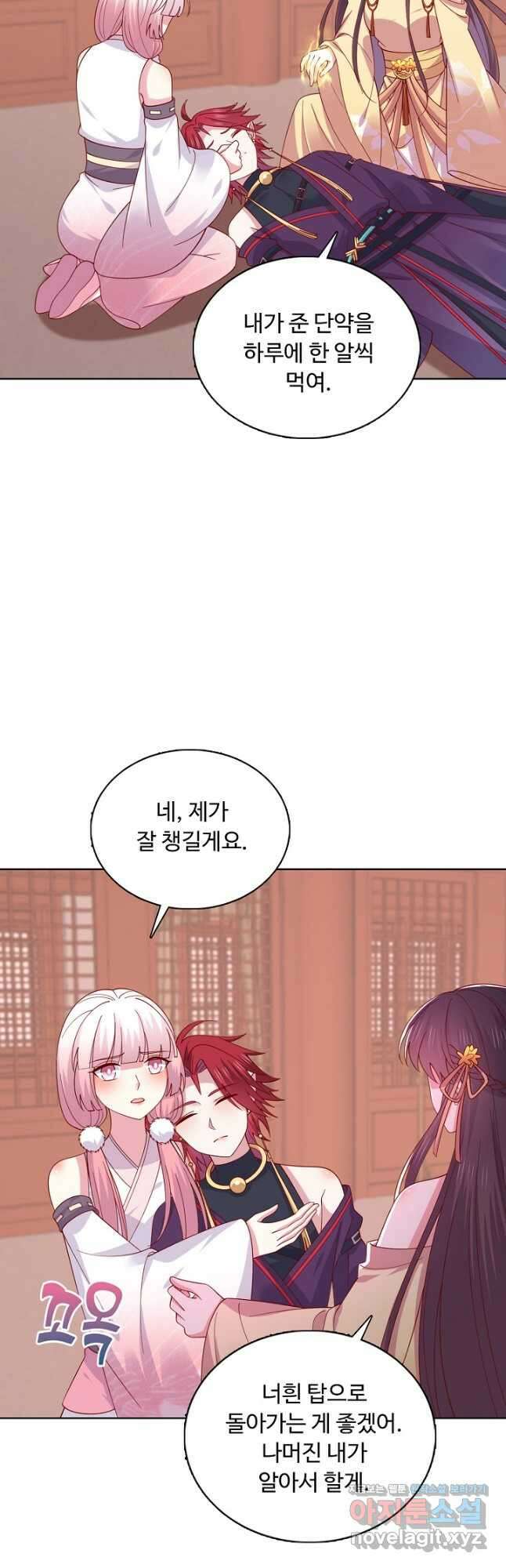 암흑 속에 피는 꽃 204화 17