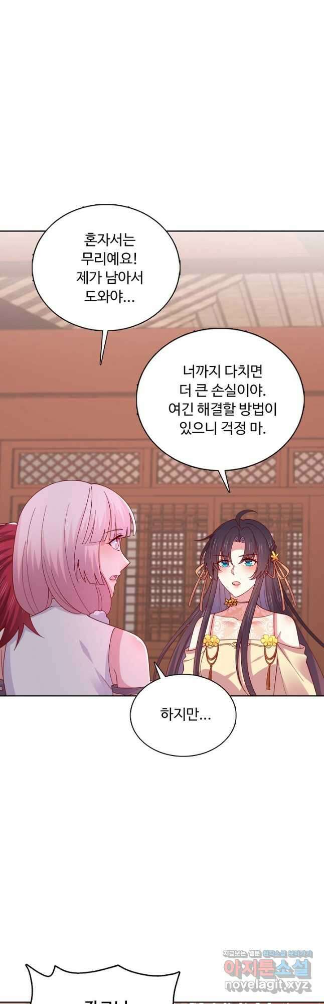 암흑 속에 피는 꽃 204화 18