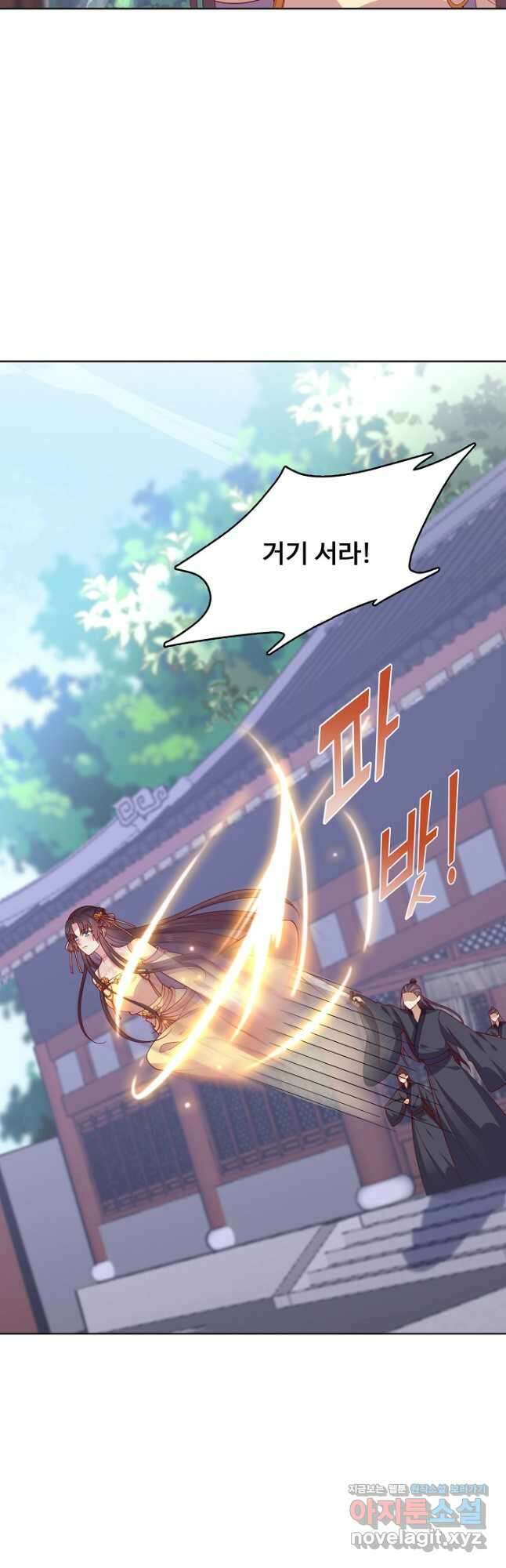 암흑 속에 피는 꽃 204화 21