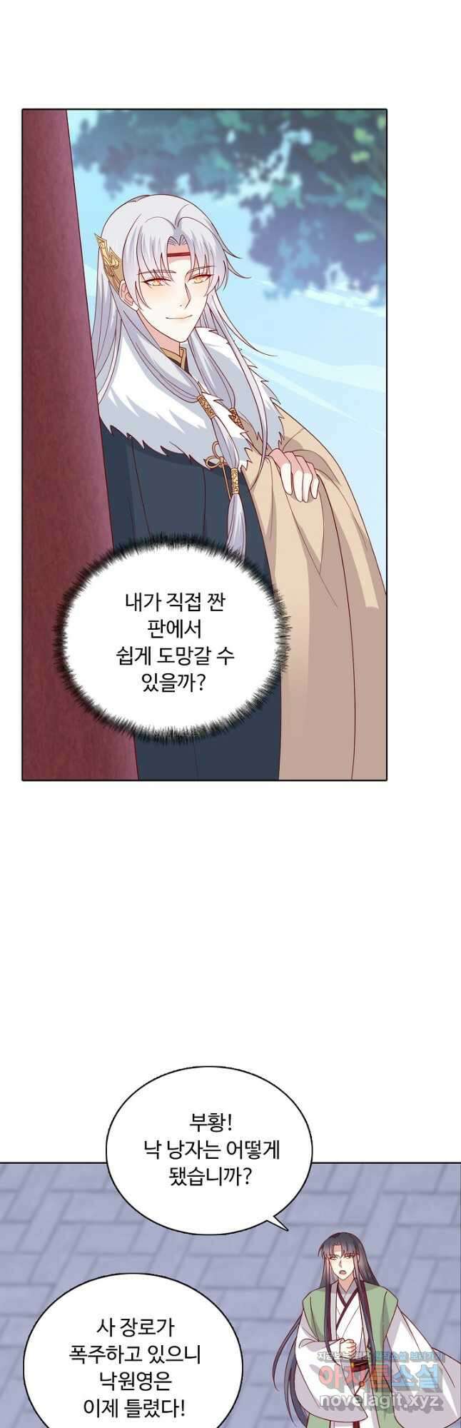 암흑 속에 피는 꽃 204화 22