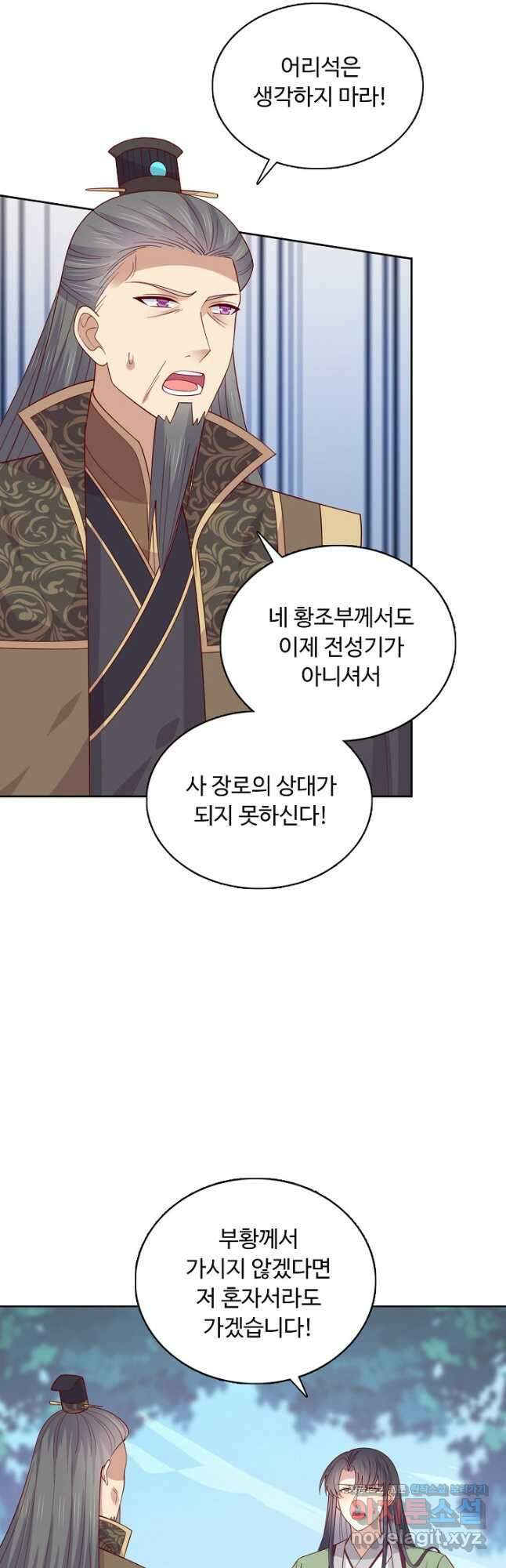 암흑 속에 피는 꽃 204화 25