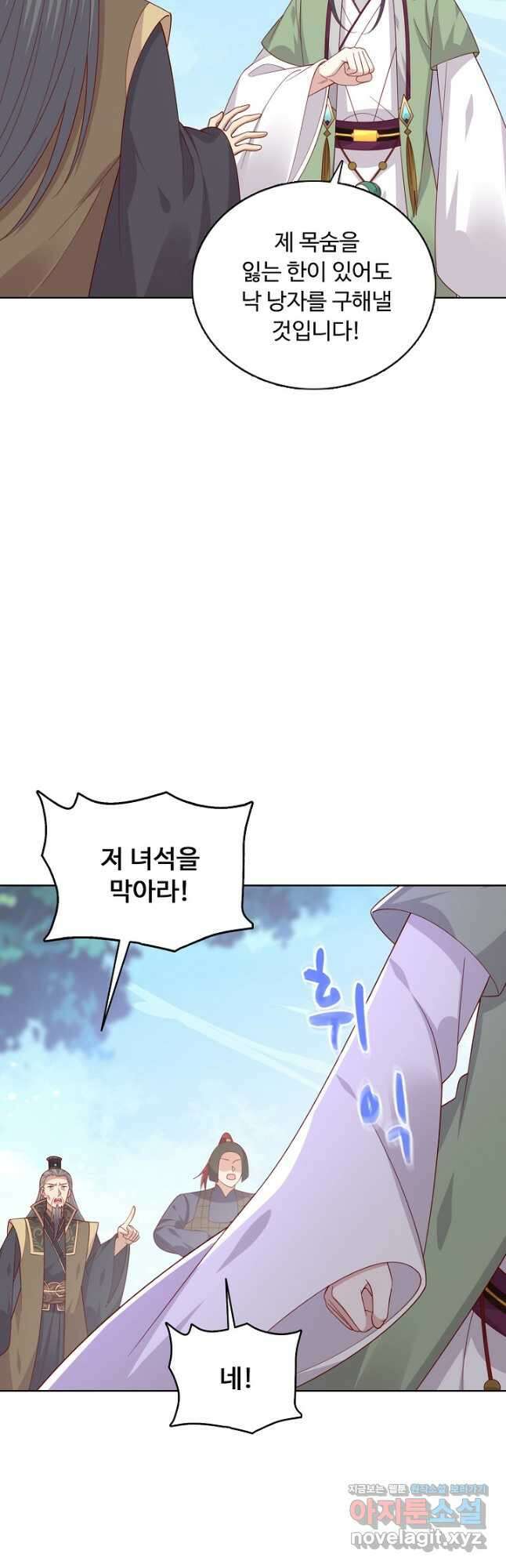 암흑 속에 피는 꽃 204화 26