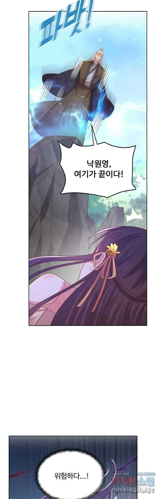 암흑 속에 피는 꽃 204화 28