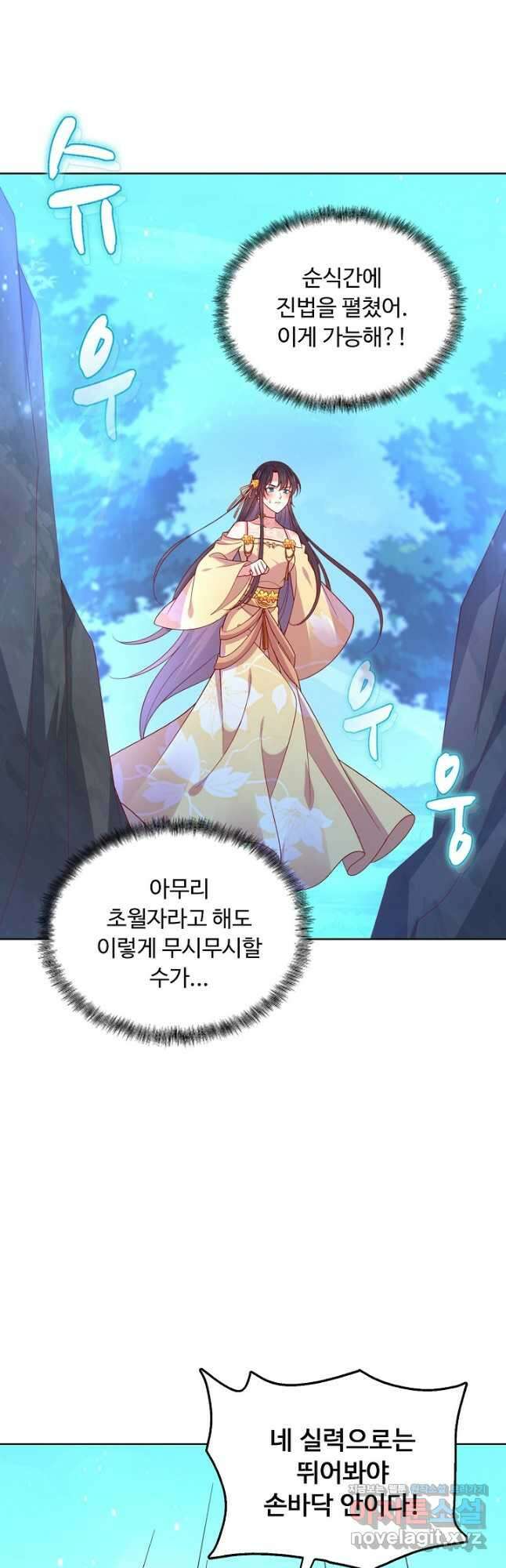 암흑 속에 피는 꽃 204화 31