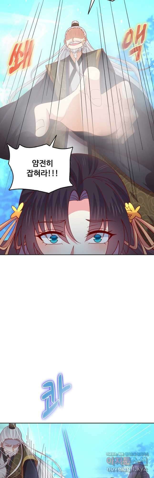 암흑 속에 피는 꽃 204화 32