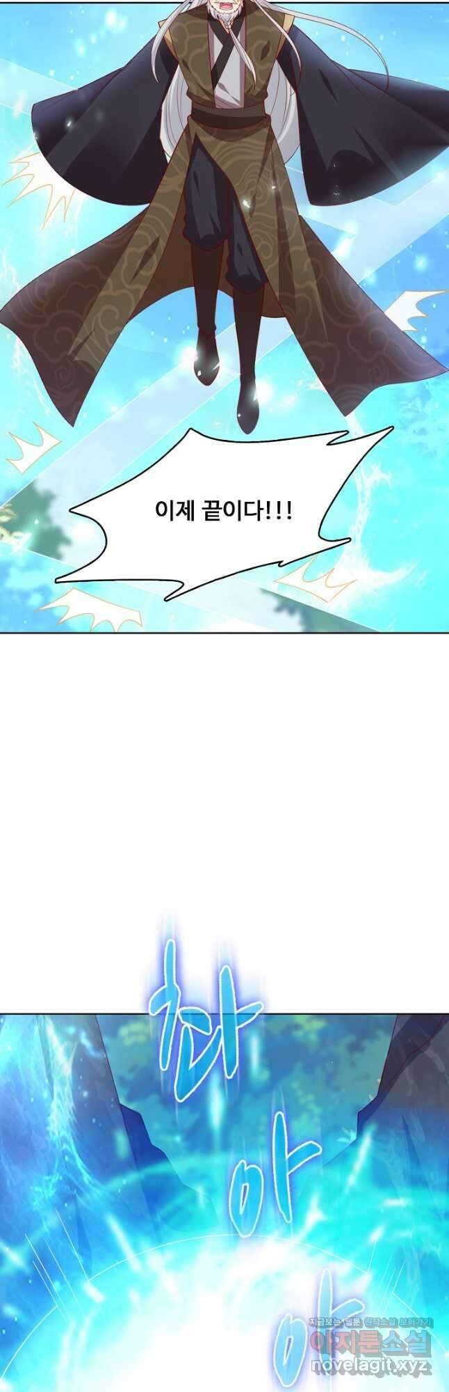암흑 속에 피는 꽃 204화 35