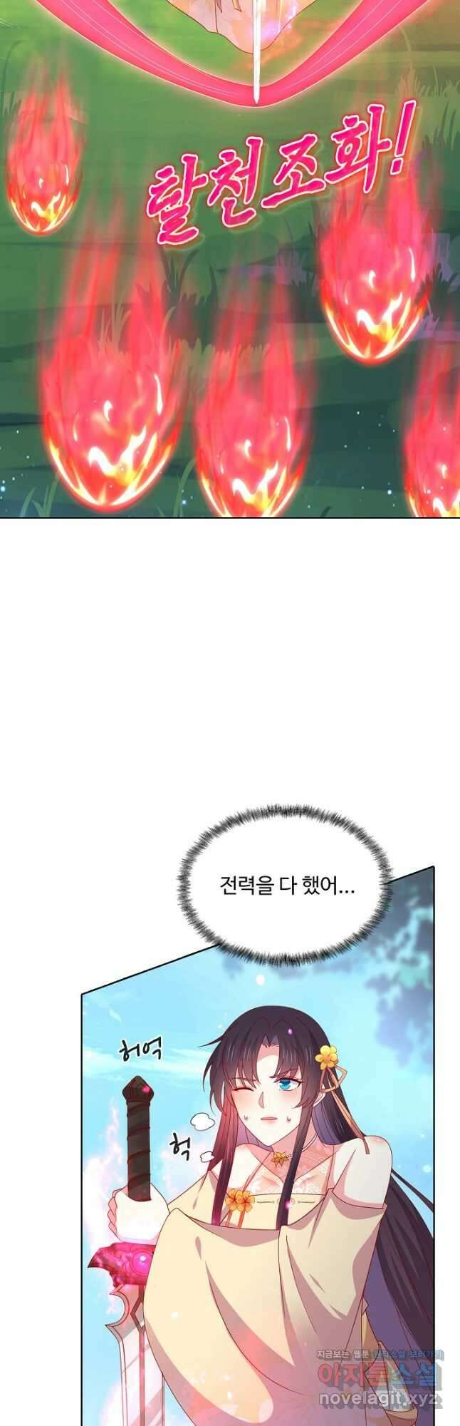 암흑 속에 피는 꽃 204화 40
