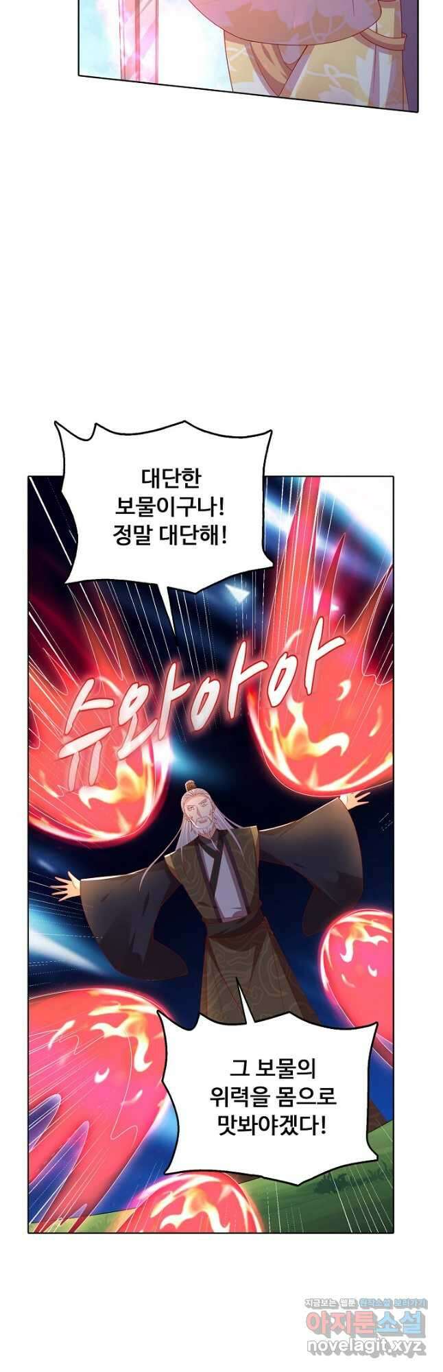 암흑 속에 피는 꽃 204화 41