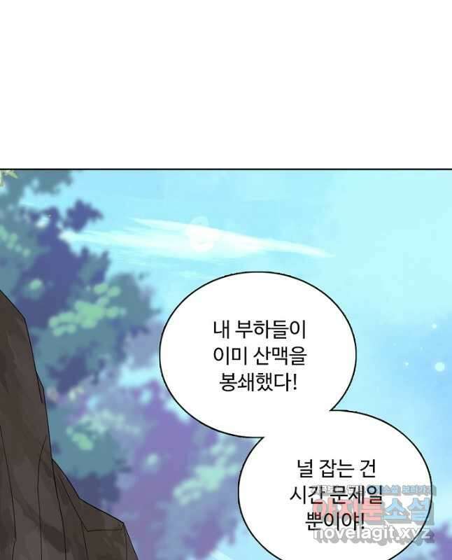 암흑 속에 피는 꽃 204화 45