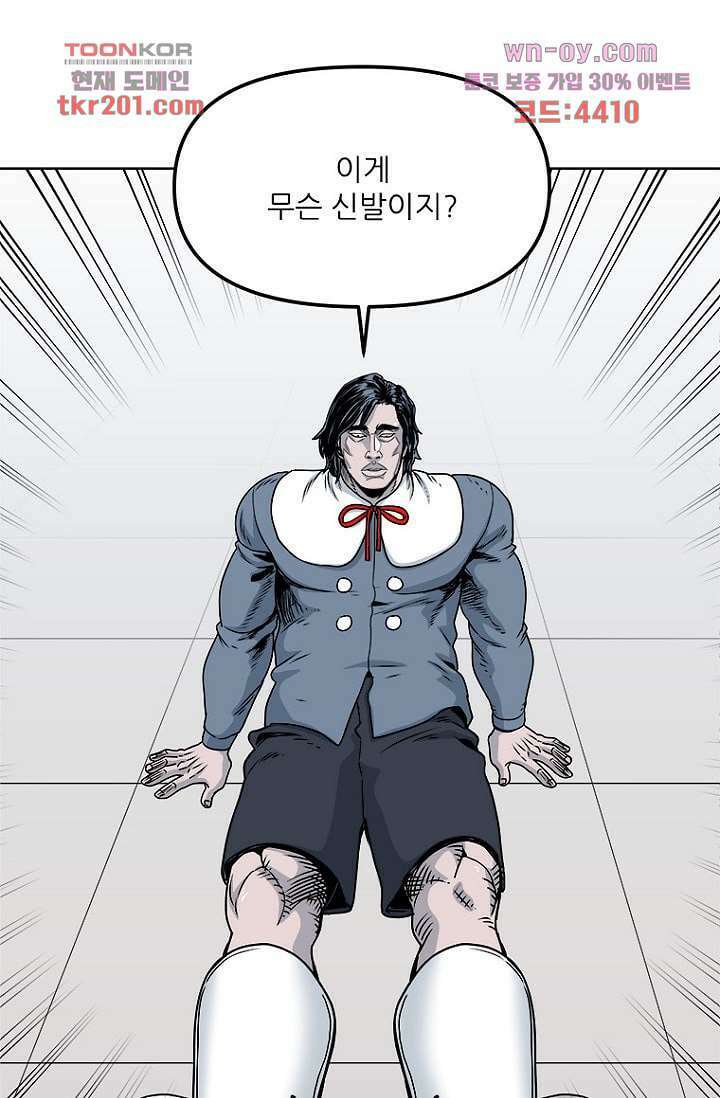 찬란한 액션 유치원 63화 2