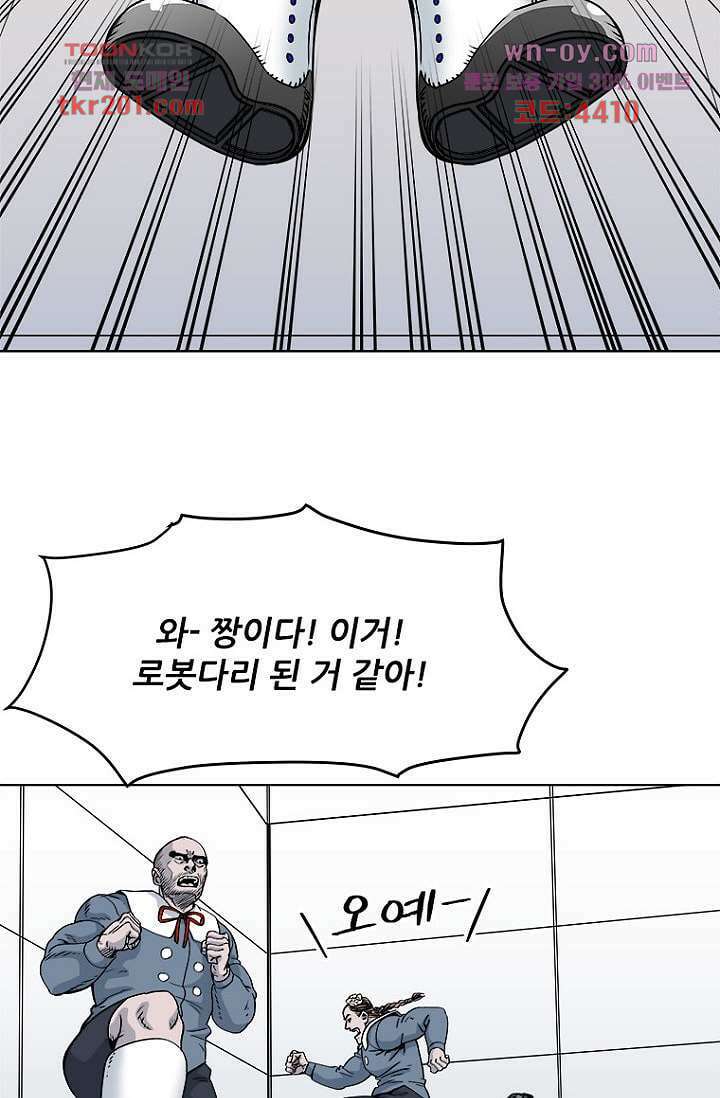 찬란한 액션 유치원 63화 3