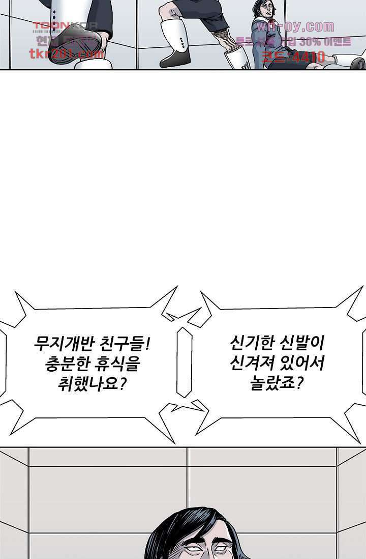 찬란한 액션 유치원 63화 4