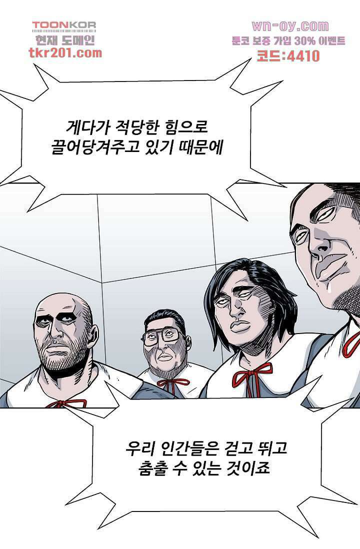 찬란한 액션 유치원 63화 8