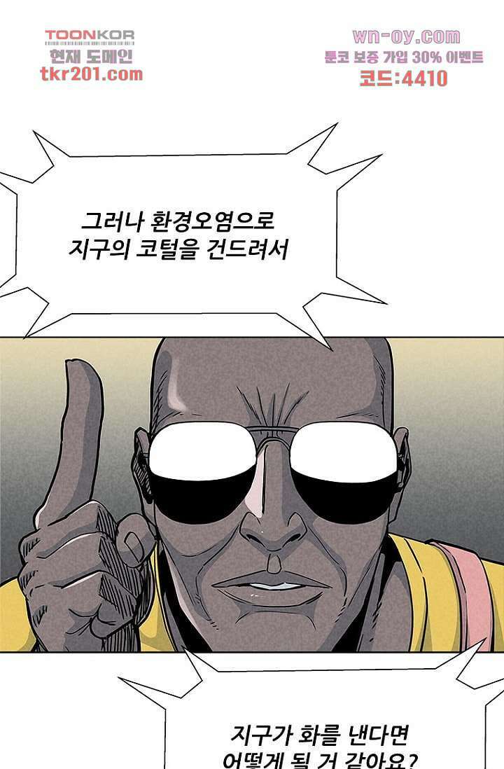 찬란한 액션 유치원 63화 9