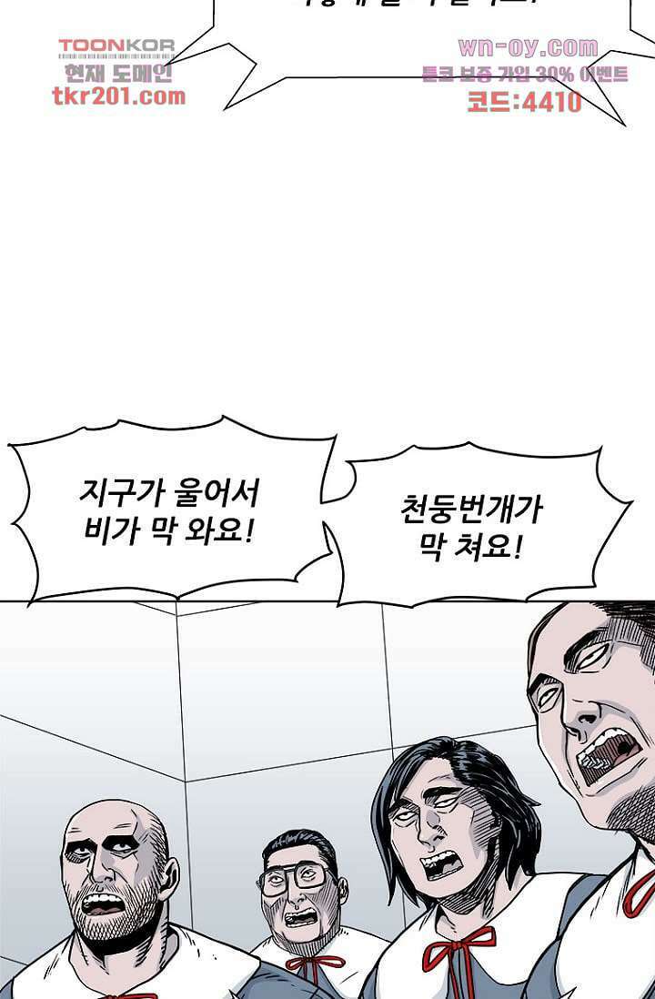 찬란한 액션 유치원 63화 10