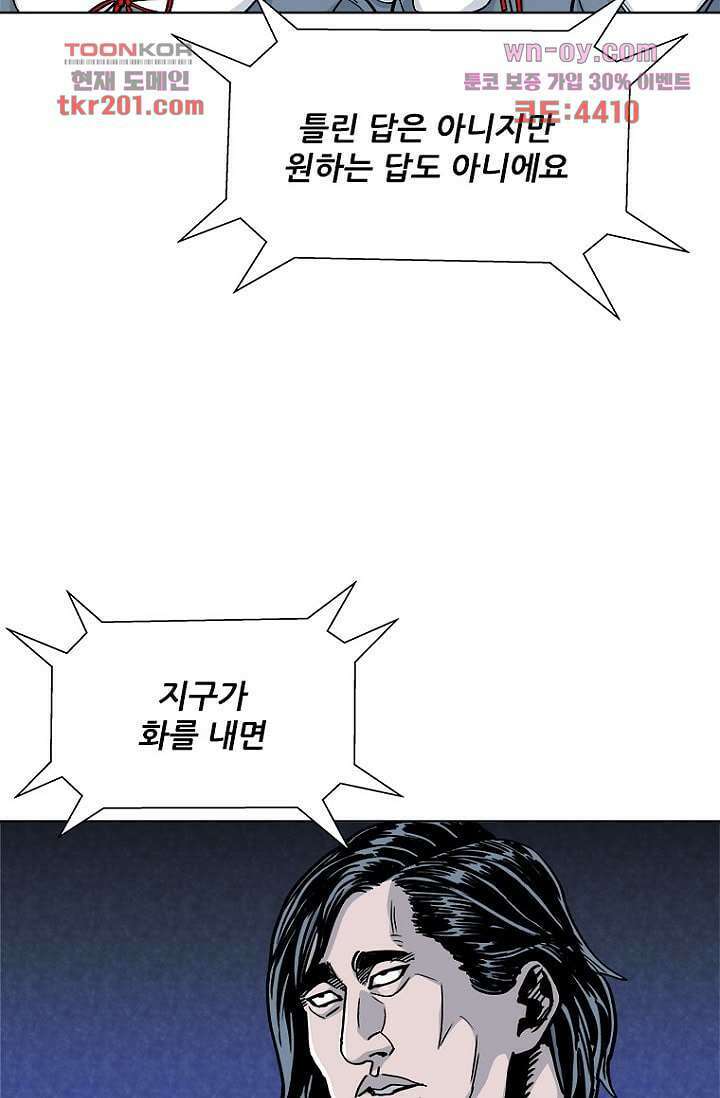 찬란한 액션 유치원 63화 11