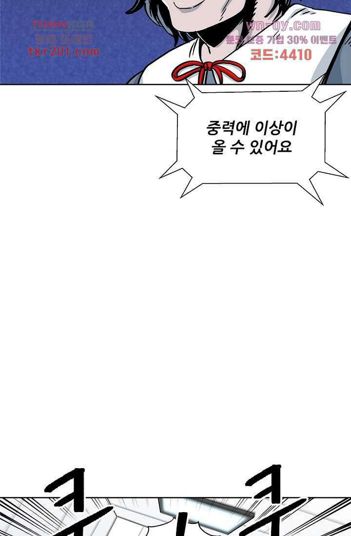 찬란한 액션 유치원 63화 12
