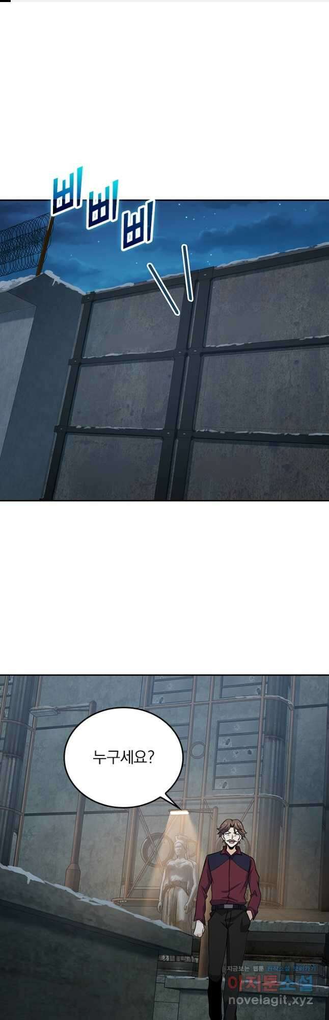 악역 플레이어는 강해지고 싶다 261화 1