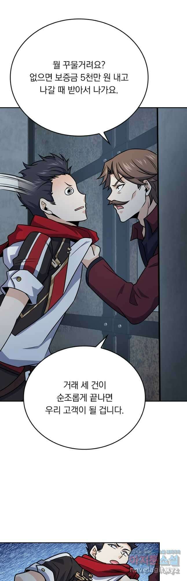 악역 플레이어는 강해지고 싶다 261화 6