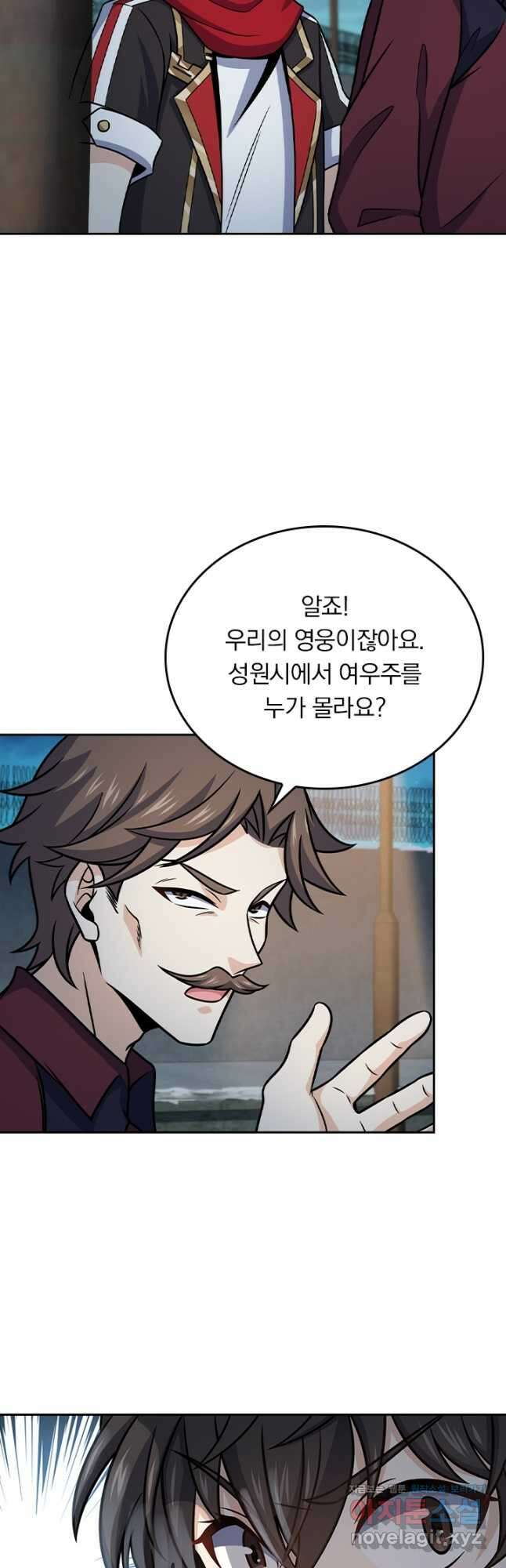 악역 플레이어는 강해지고 싶다 261화 11