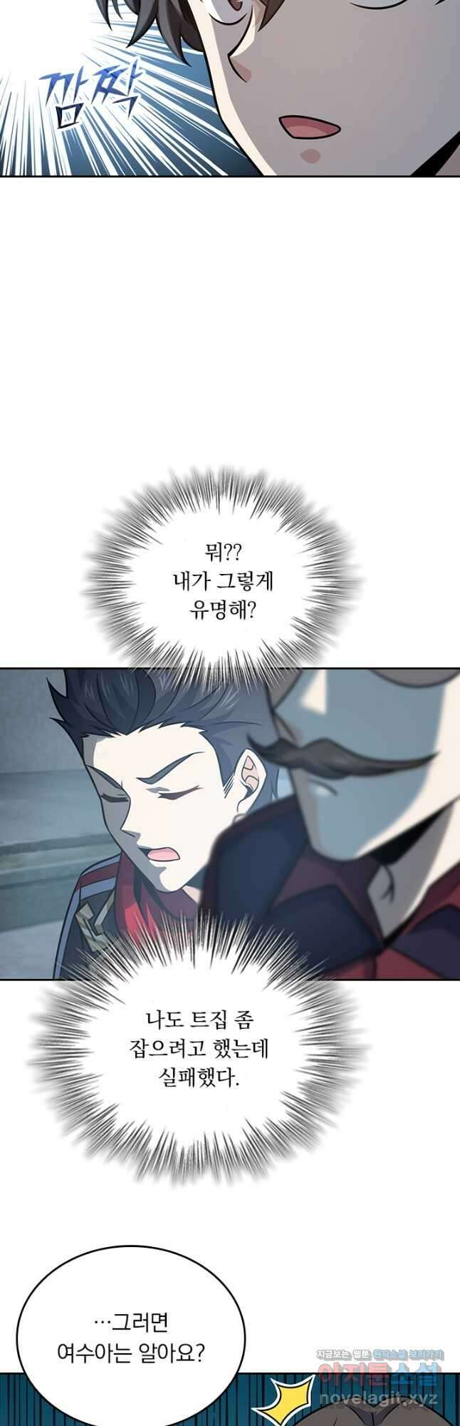 악역 플레이어는 강해지고 싶다 261화 12