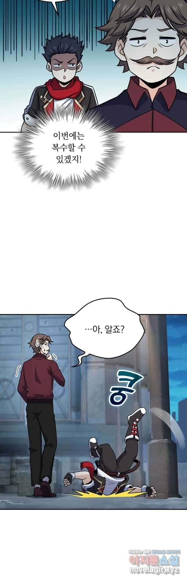 악역 플레이어는 강해지고 싶다 261화 13