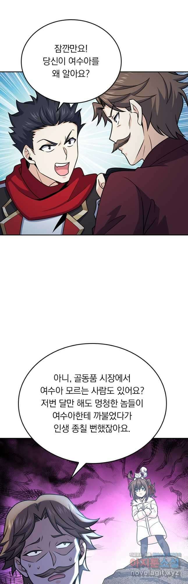 악역 플레이어는 강해지고 싶다 261화 14