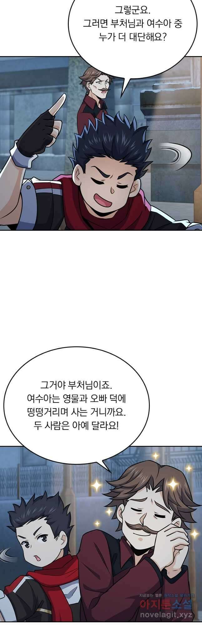 악역 플레이어는 강해지고 싶다 261화 16