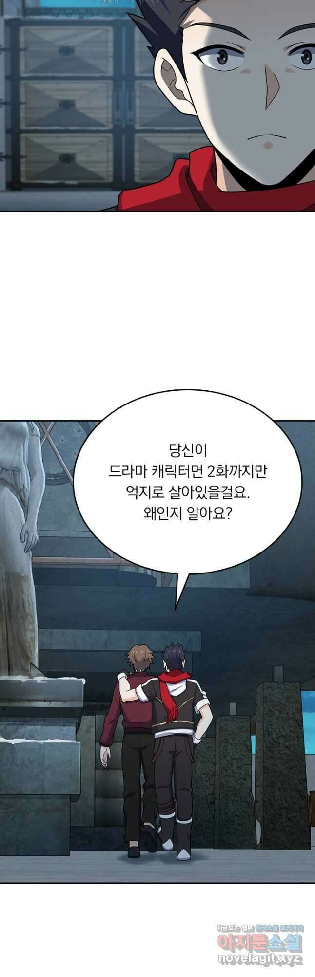악역 플레이어는 강해지고 싶다 261화 18