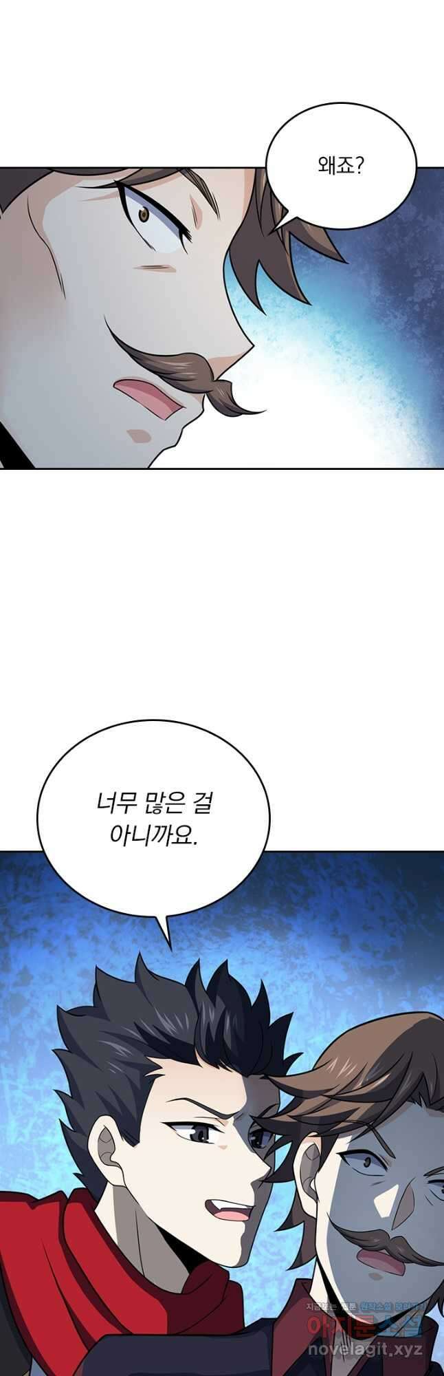 악역 플레이어는 강해지고 싶다 261화 19