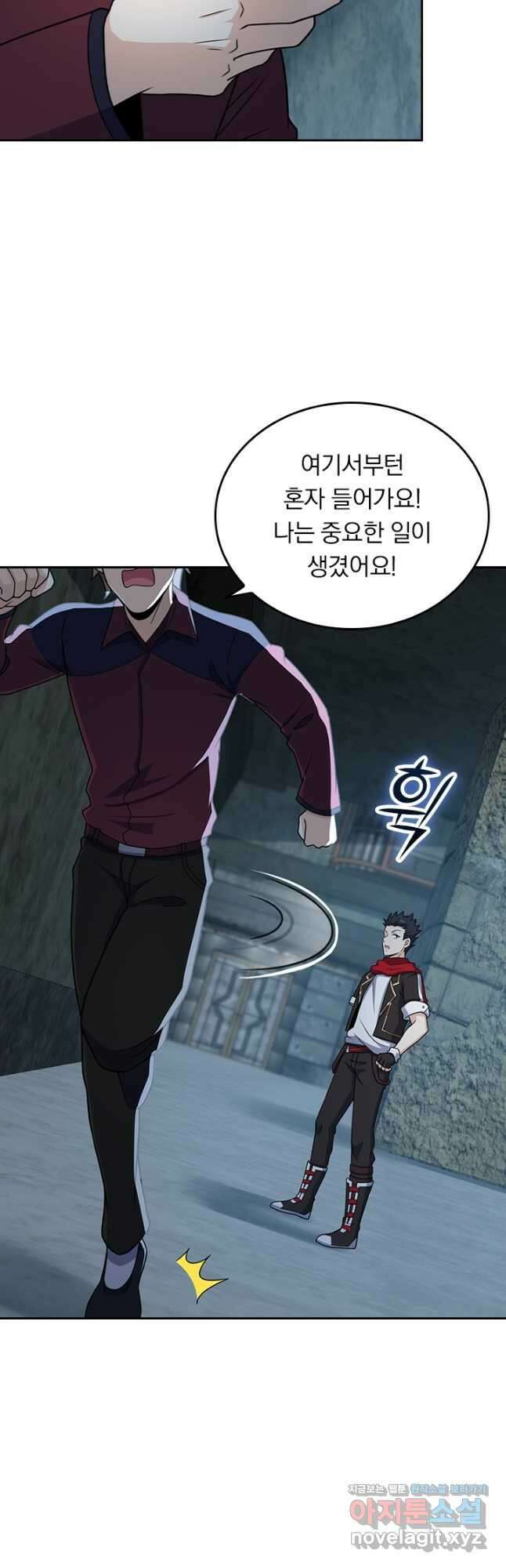 악역 플레이어는 강해지고 싶다 261화 22