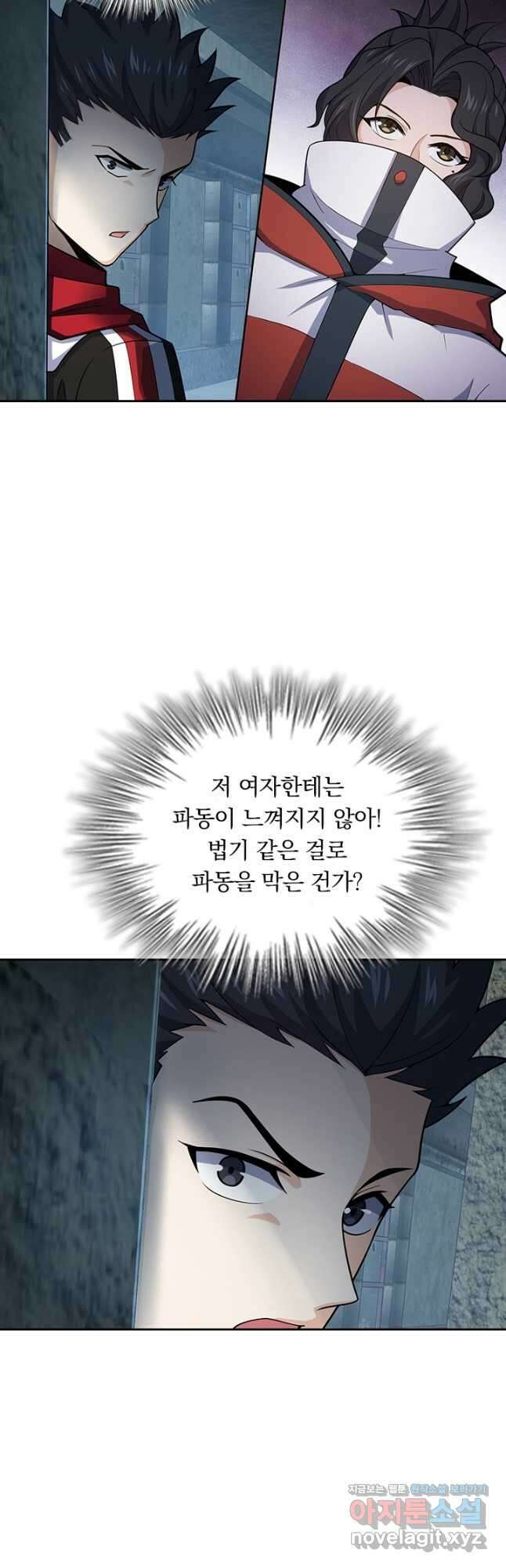 악역 플레이어는 강해지고 싶다 261화 25