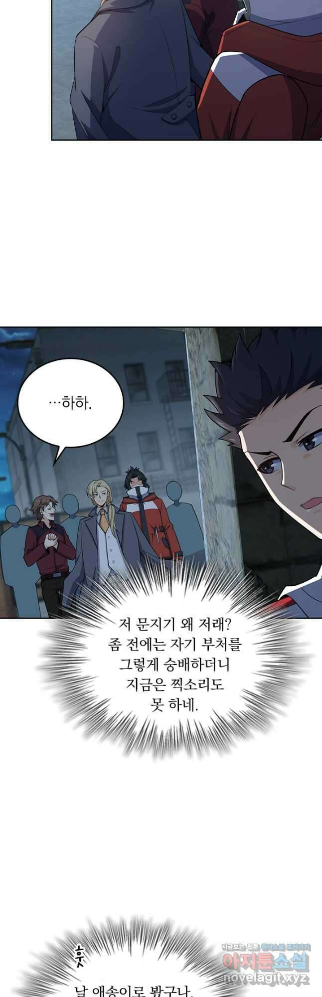 악역 플레이어는 강해지고 싶다 261화 27