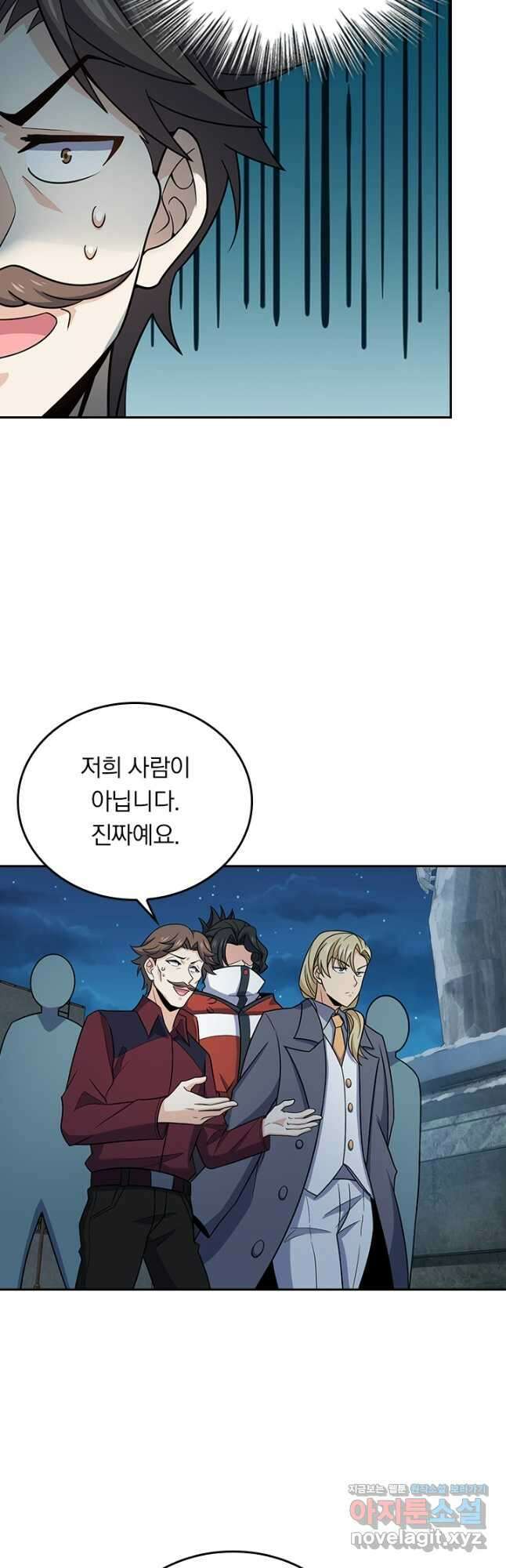 악역 플레이어는 강해지고 싶다 261화 31
