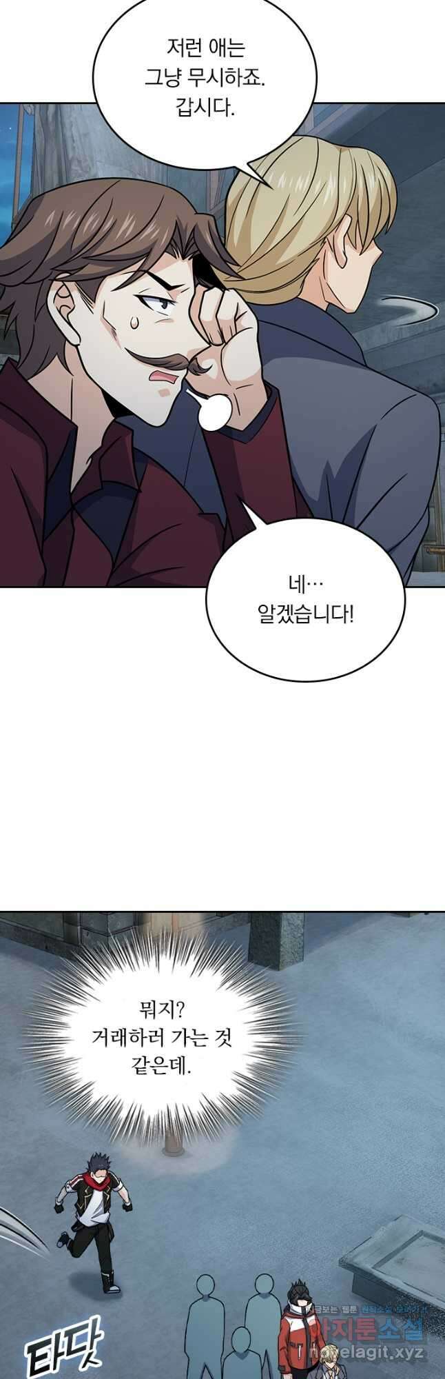 악역 플레이어는 강해지고 싶다 261화 32